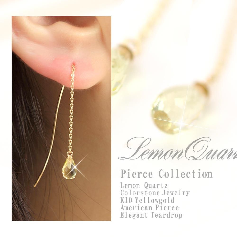 K10YG レモンクォーツ アメリカンピアス_01