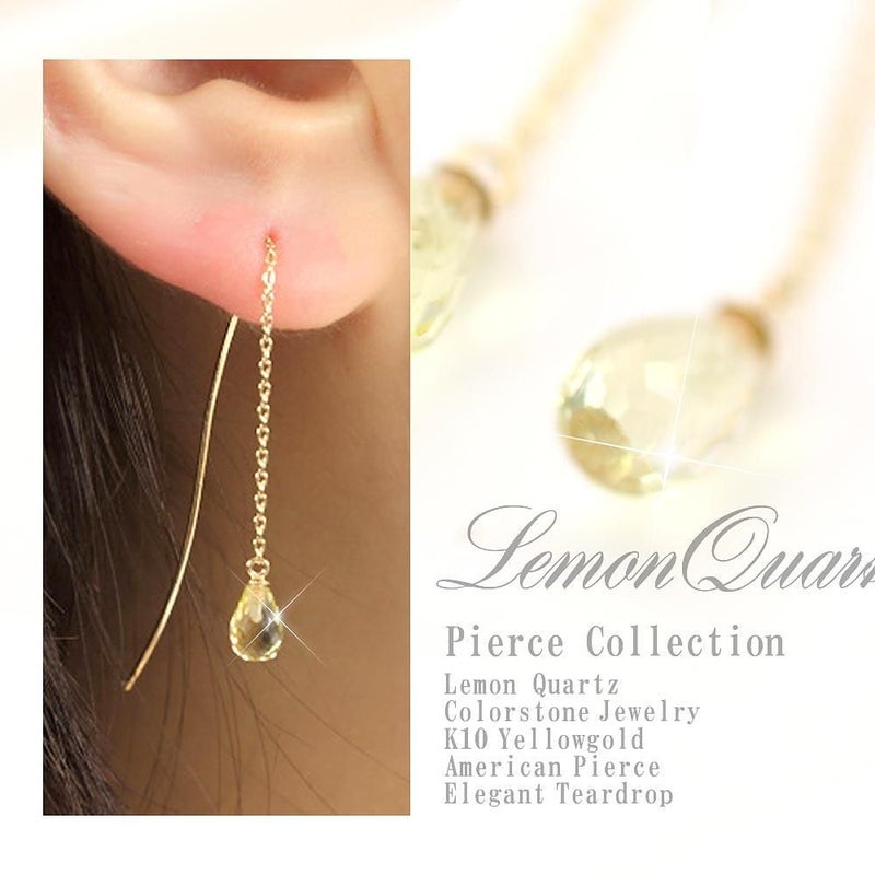 K10YG レモンクォーツ アメリカンピアス_01