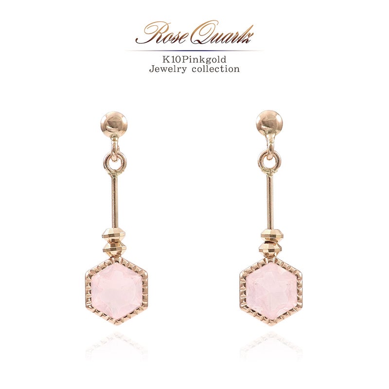 K10PG ローズクォーツ 六角形ピアス_01