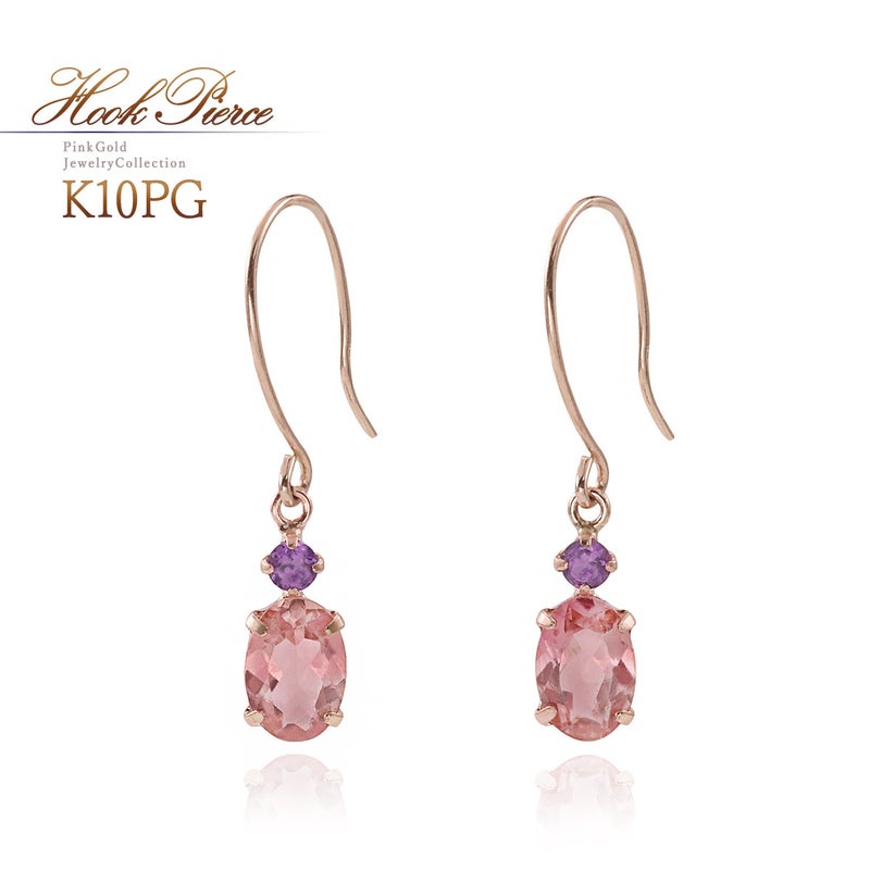 K10PG ピンクトルマリン＆アメジスト フックピアス 10月 誕生石_01