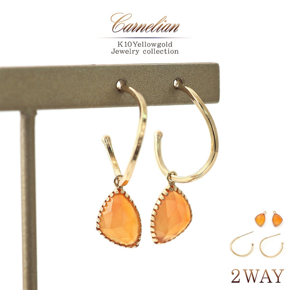 K10YG カーネリアン 2WAYピアス_01