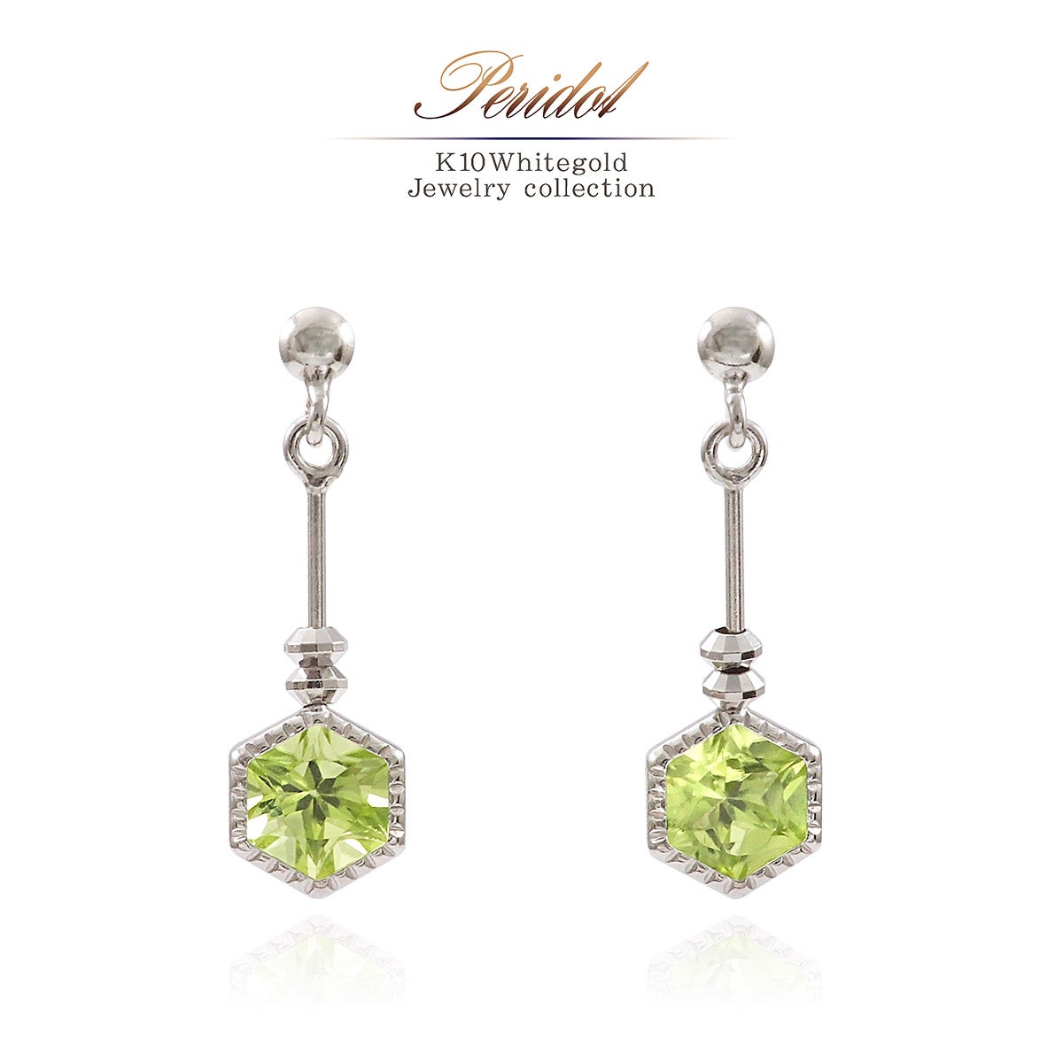 K10WG ペリドット 六角形ピアス_01