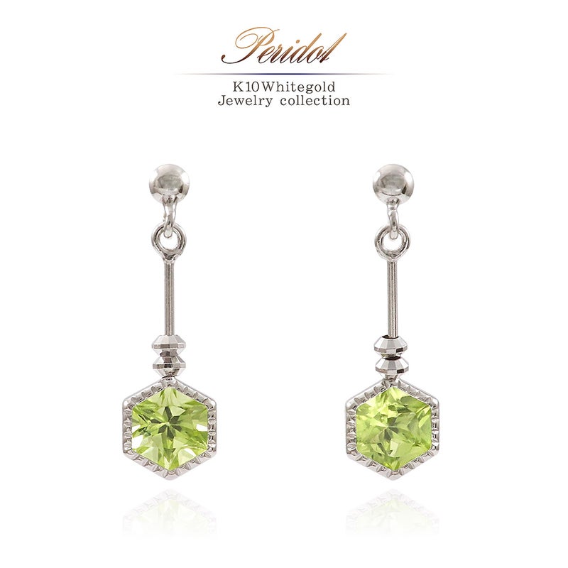 K10WG ペリドット 六角形ピアス_01