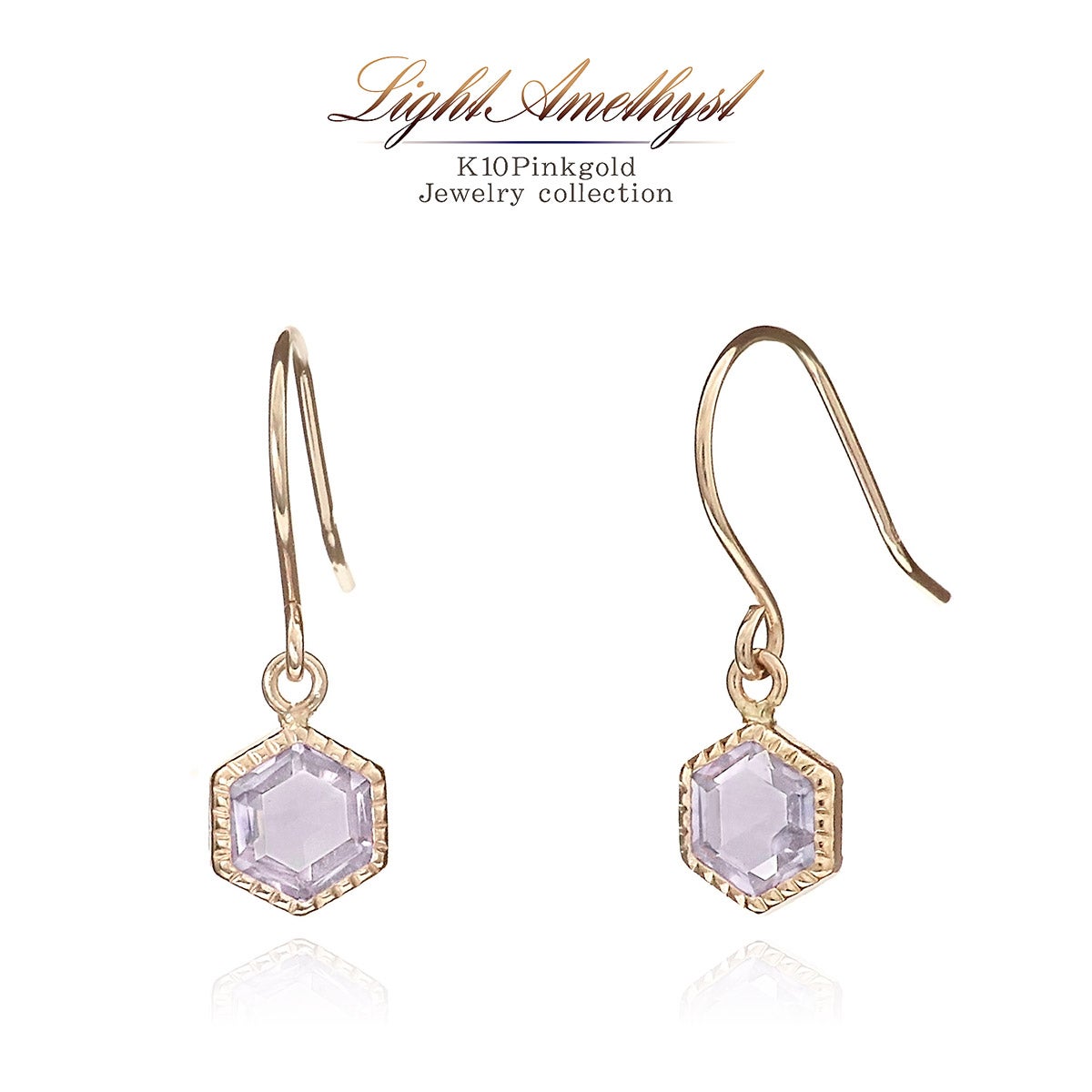 K10PG ライトアメジスト 六角形フックピアス_01