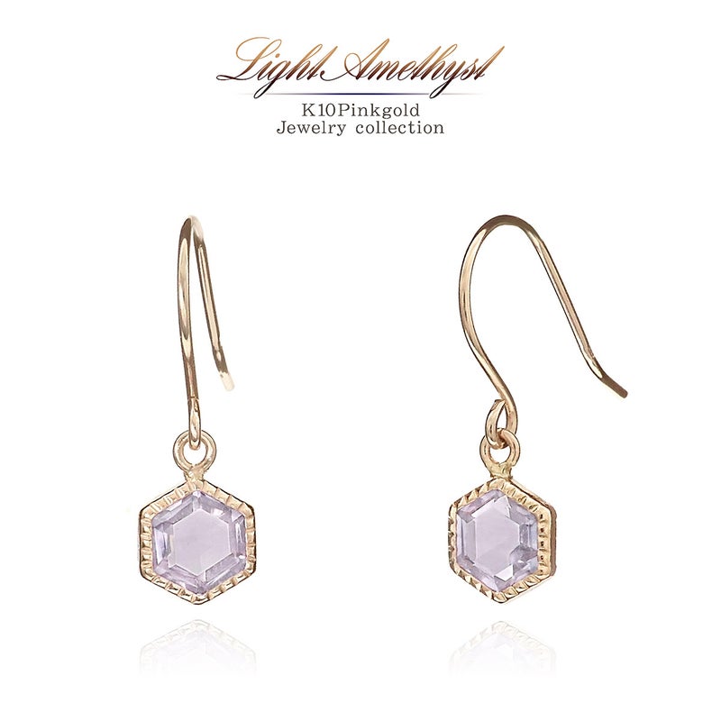 K10PG ライトアメジスト 六角形フックピアス_01