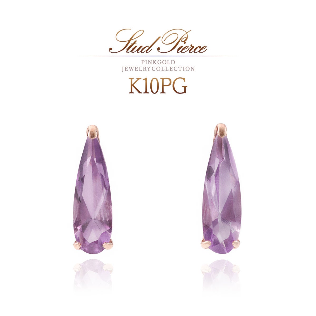 K10PG アメジスト ピアス | Jewelry ROLA（ジュエリーローラ）