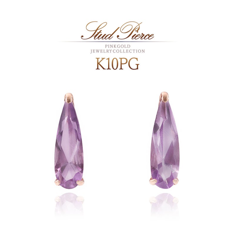 K10PG アメジスト ピアス_01