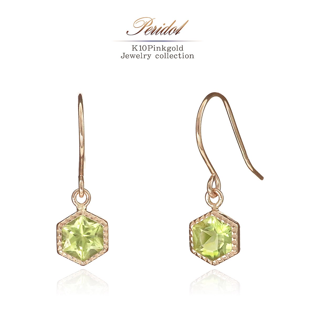 K10PG ペリドット 六角形フックピアス_01