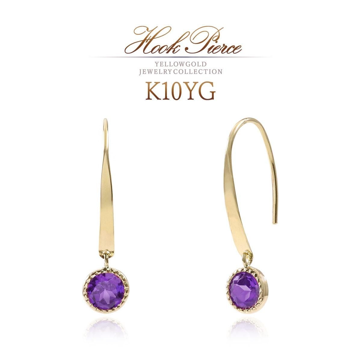 K10YG アメジスト フックピアス_01
