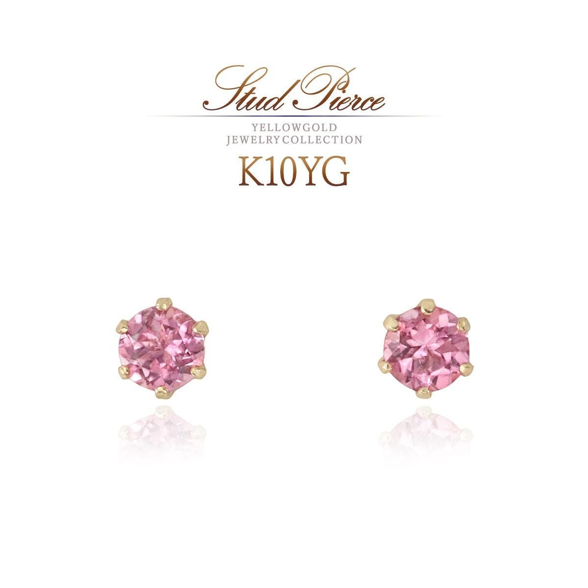 K10YG ピンクトルマリンピアス_01