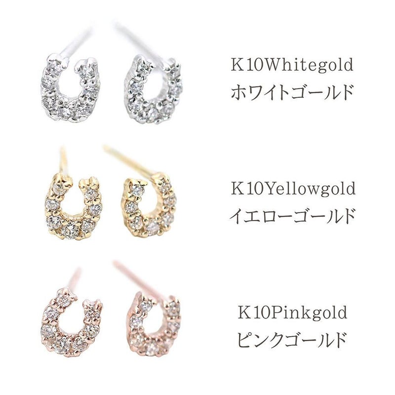 K10 ダイヤモンド 馬蹄（ホースシュー）ピアス_04