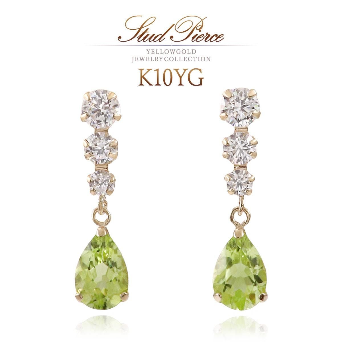 K10YG キュービックジルコニア＆ペリドットピアス_01