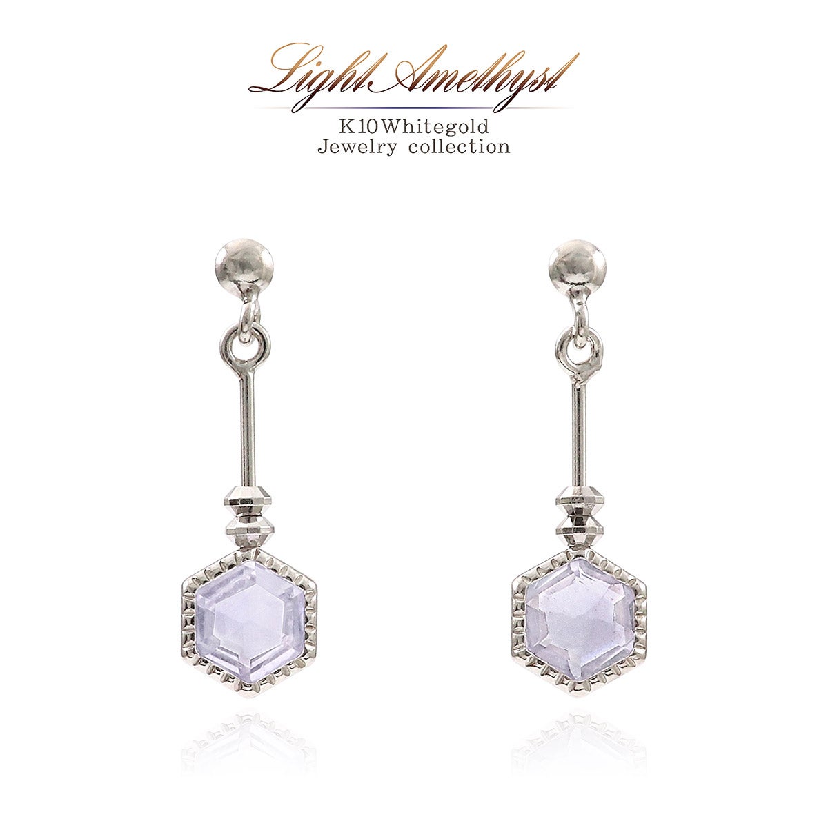 K10WG ライトアメジスト 六角形ピアス_01