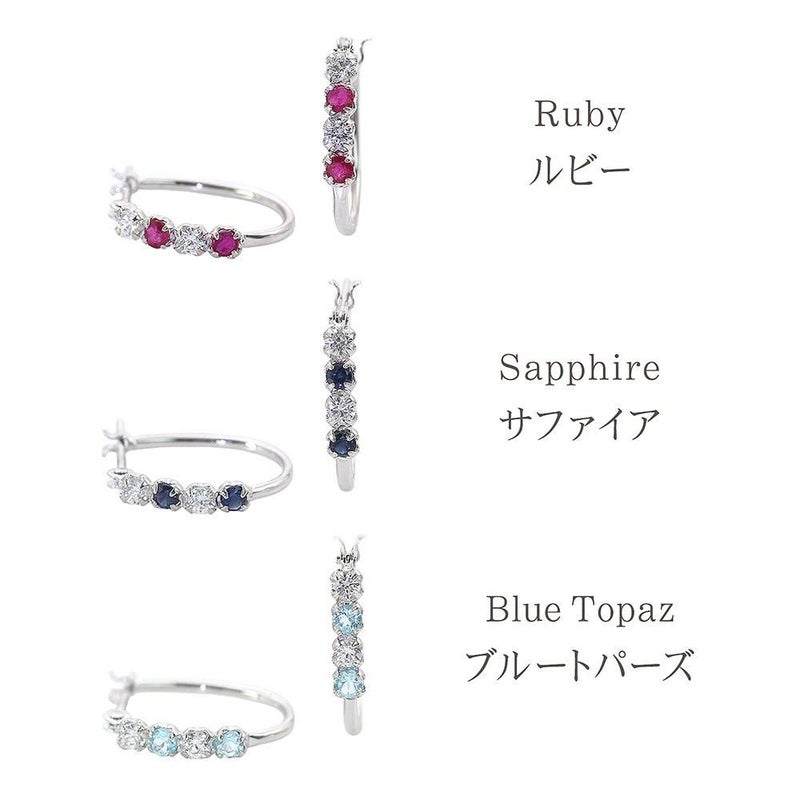 K14WG ルビーorサファイアorブルートパーズ フープピアス_04