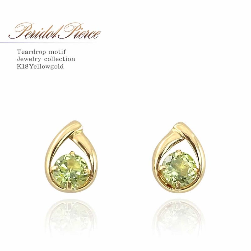 K18YG ペリドット ピアス_01