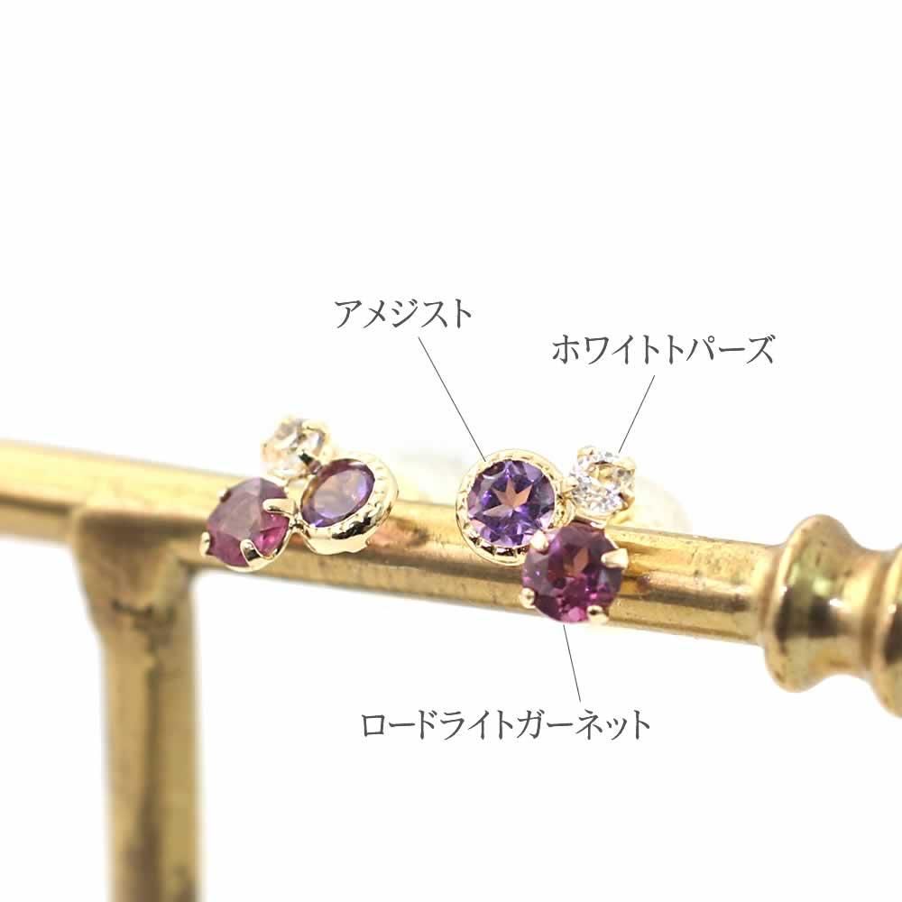 K18YG アメジスト&ロードライトガーネット&ホワイトトパーズ ピアス