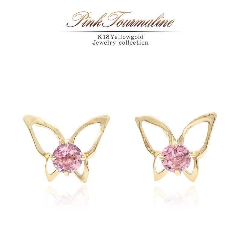 K18YG ピンクトルマリン バタフライ ピアス  10月 誕生石_01