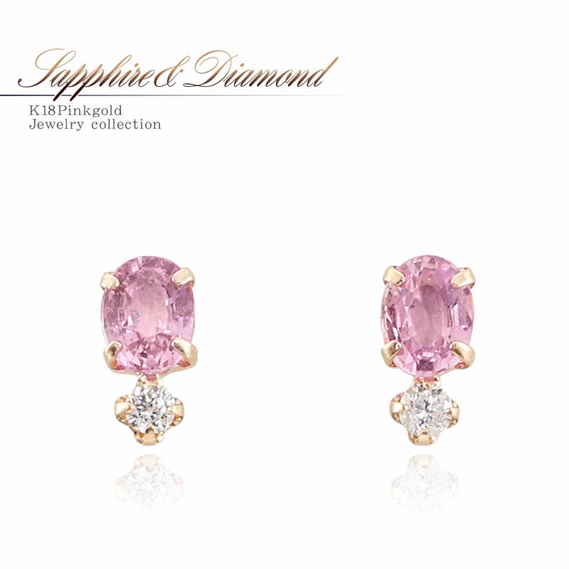 K18PG ピンクサファイア＆ダイヤモンド ピアス  9月 誕生石_01