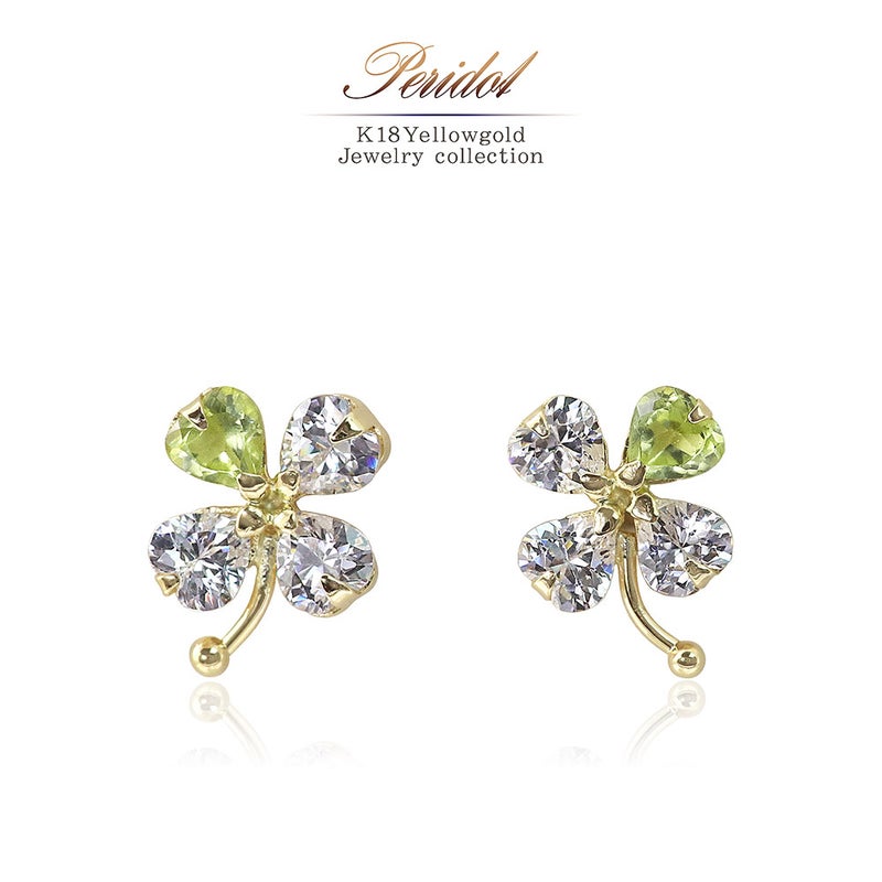 K18YG ペリドット 四つ葉 ピアス_01