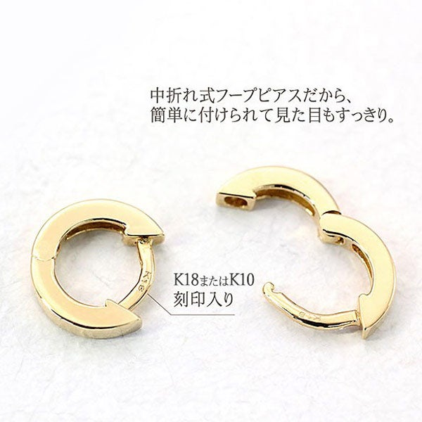 18金イエローゴールド 10金イエローゴールド フープピアス 刻印画像