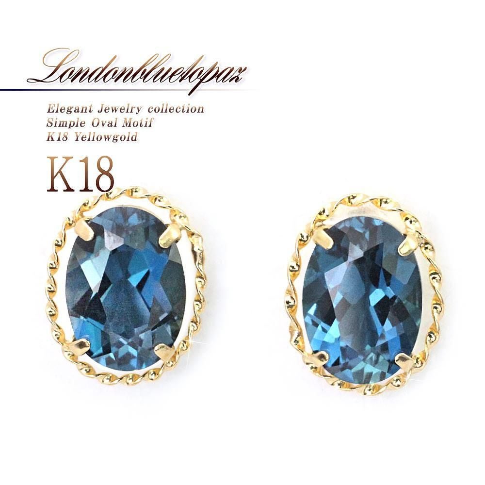 K18YG ロンドンブルートパーズ ピアス 11月の誕生石_01