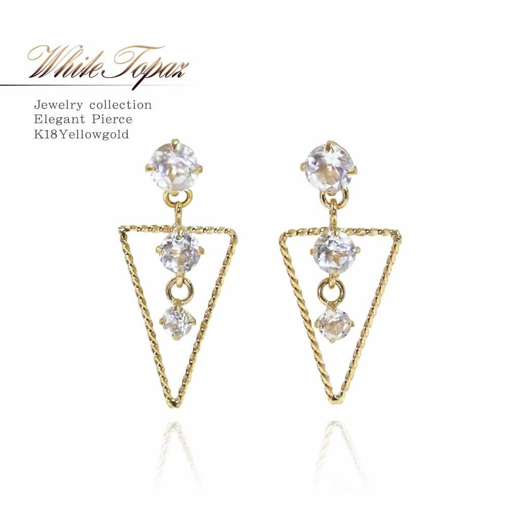 K18YG ホワイトトパーズ トライアングルピアス 11月の誕生石_01
