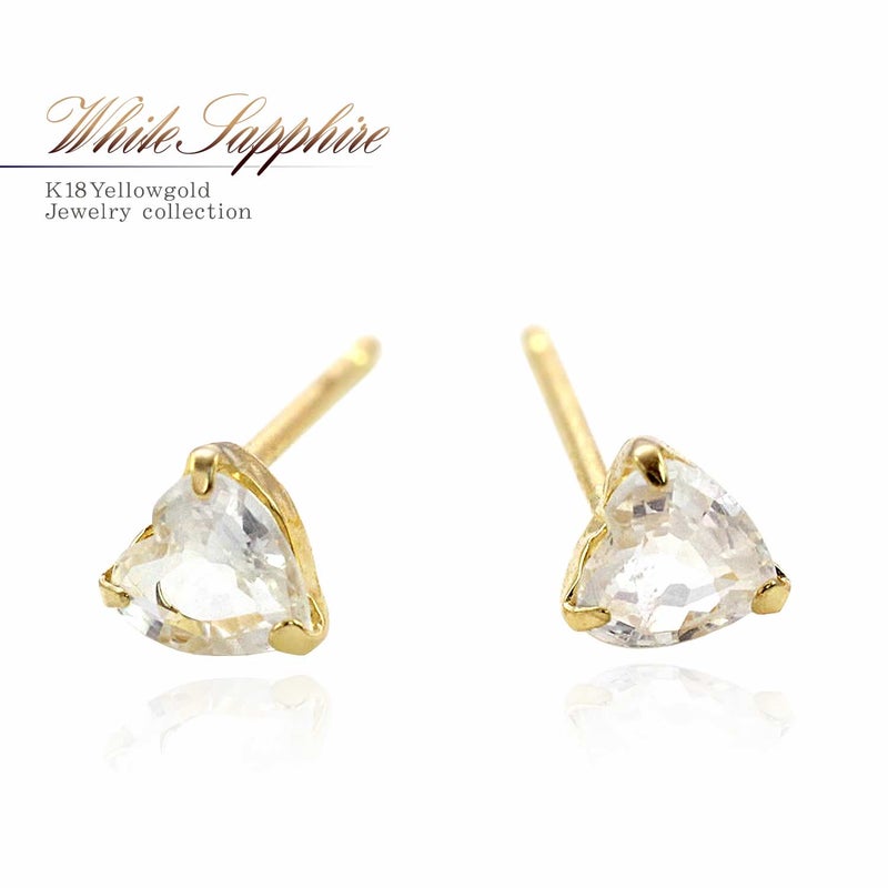 K18YG ホワイトサファイア ピアス 9月 誕生石_01