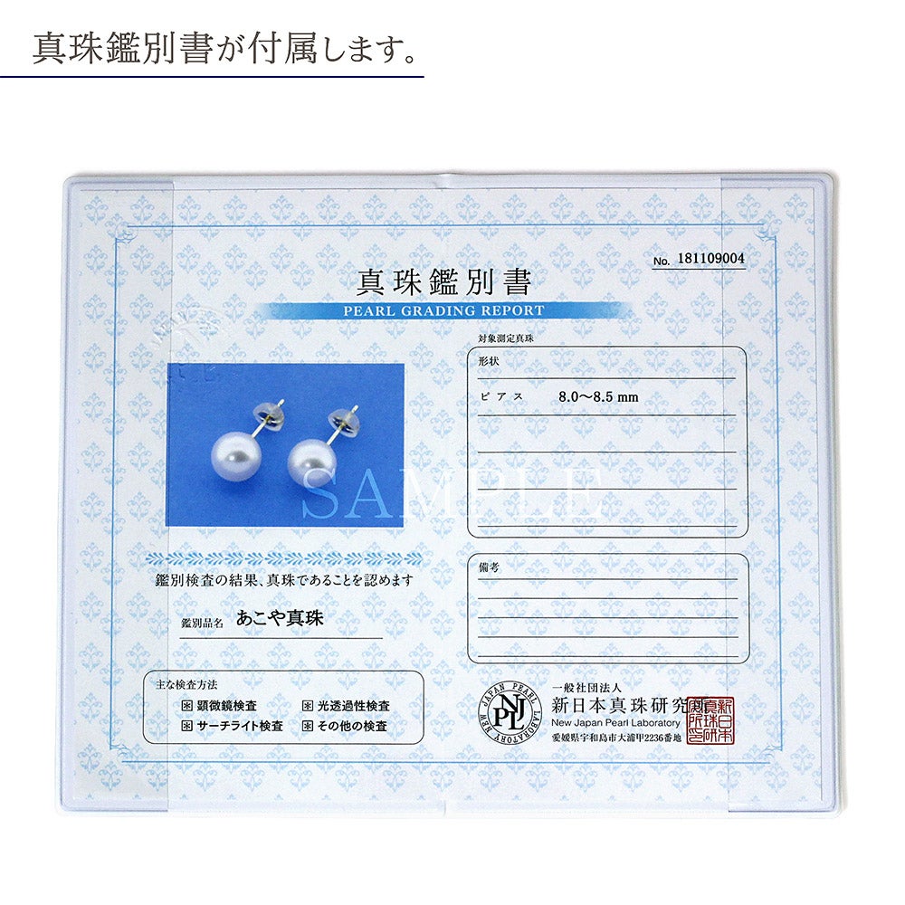 K18YG アコヤ真珠 約8ｰ8.5mm 一粒ピアス（両耳用）_10