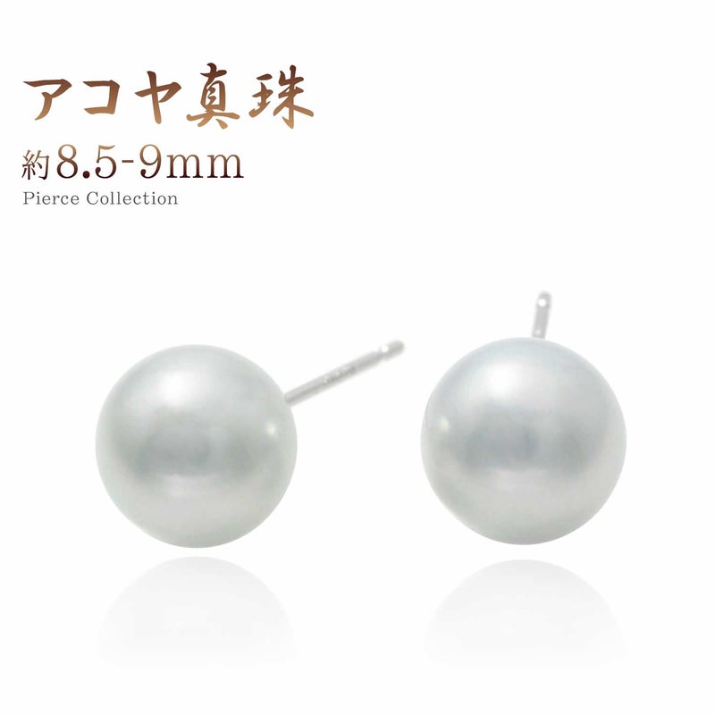 K18WG アコヤ真珠 約8.5-9mm 一粒ピアス（両耳用）_01