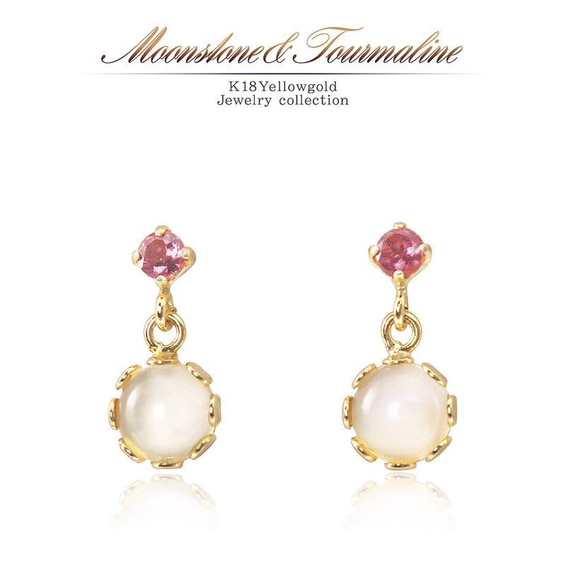 K18YG ムーンストーン＆ピンクトルマリン ピアス 10月の誕生石_01