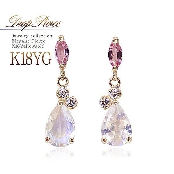 K18YG ピンクトルマリン&ブルームーンストーン ピアス 10月の誕生石_01