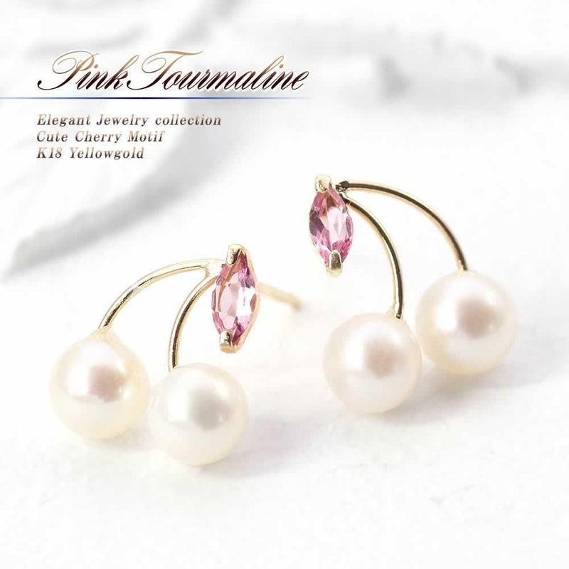 K18YG ピンクトルマリン＆淡水真珠 サクランボピアス_01