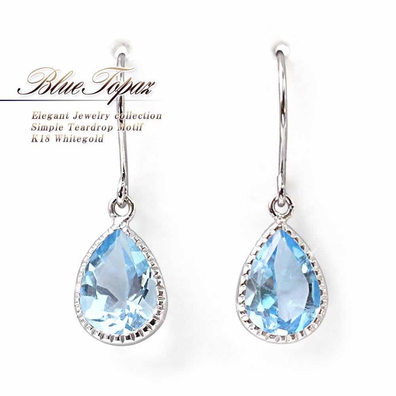 K18WG ブルートパーズ フックピアス 11月の誕生石_01