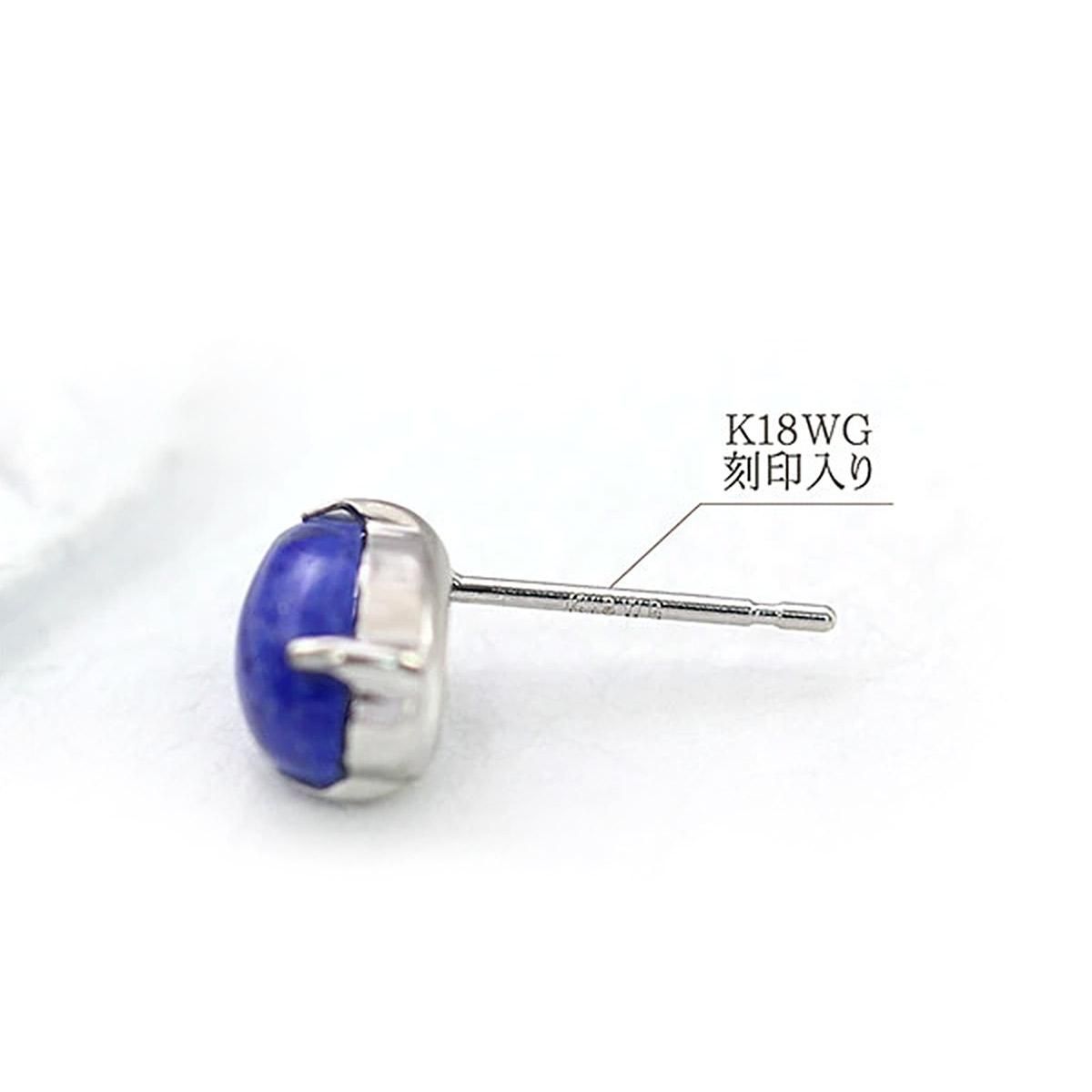 K18WG ラピスラズリ ピアス_05