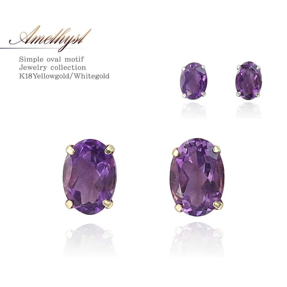 K18 アメジスト ピアス | Jewelry ROLA（ジュエリーローラ）