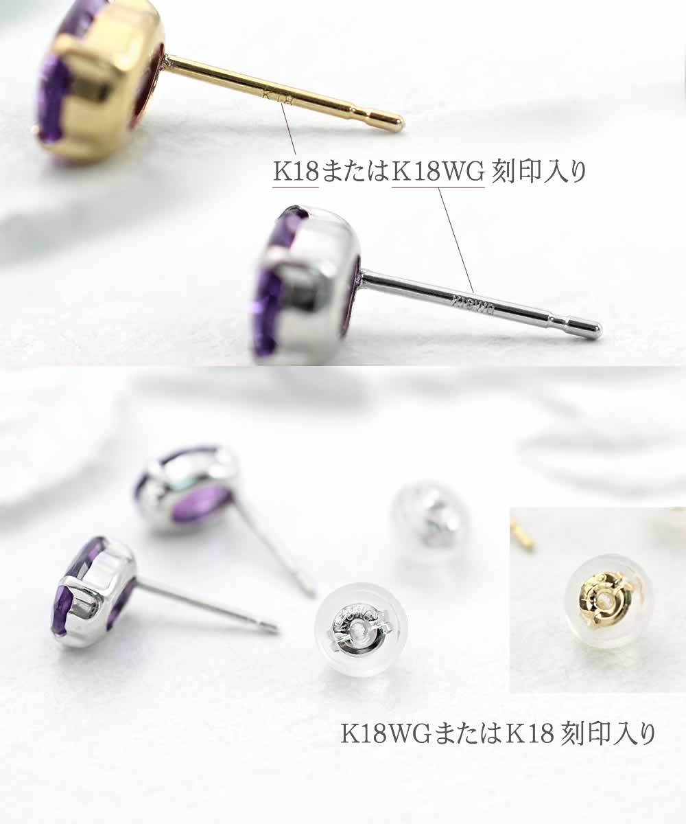 アメジストピアスk18刻印とk18刻印ピアス受け（片耳用） K18 アメジスト ピアス | Jewelry ROLA（ジュエリーローラ）