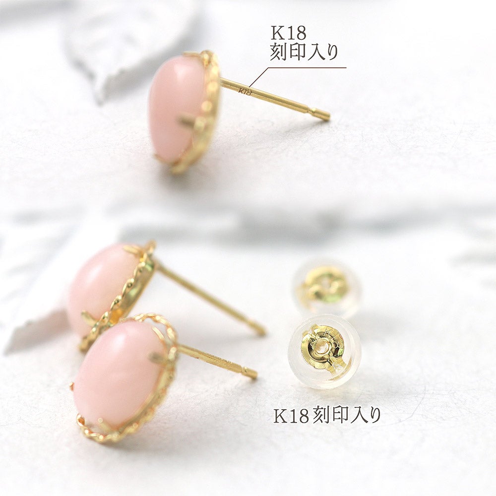 K18YG ピンクオパール ピアス 10月の誕生石 | Jewelry ROLA