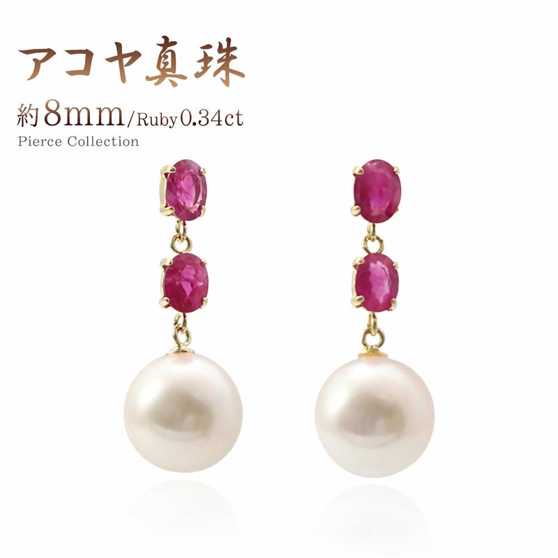 K18YG アコヤ真珠＆ルビー ピアス_01