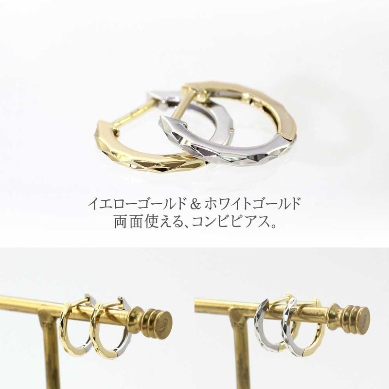 K18YG/WG リバーシブル フープピアス_03