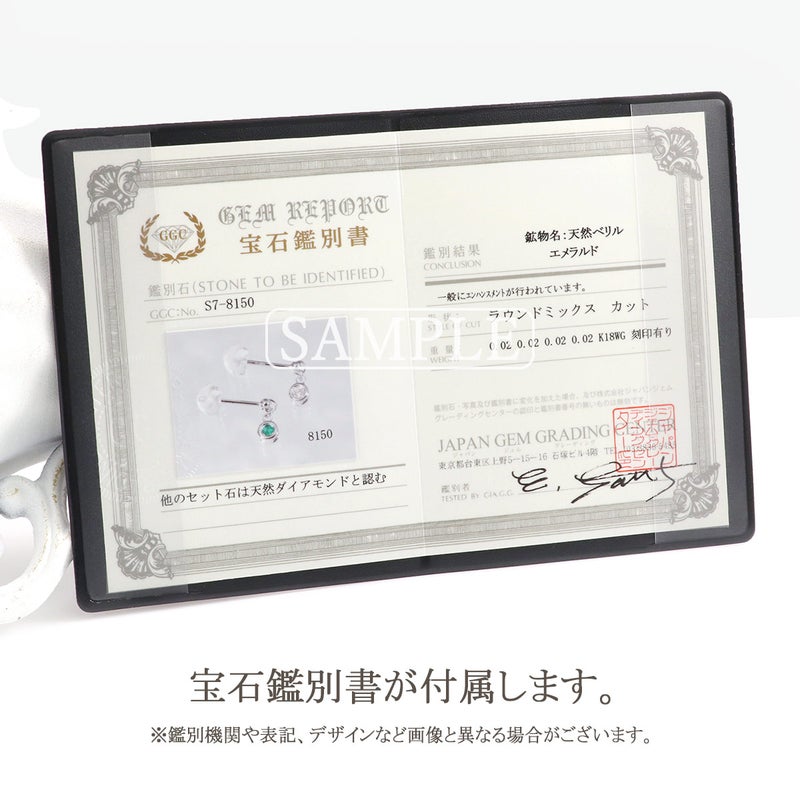 K18WG ダイヤモンド＆エメラルド リバーシブルピアス_12