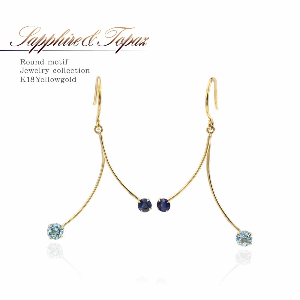 K18YG サファイア＆ブルートパーズ ピアス 9月誕生石_01