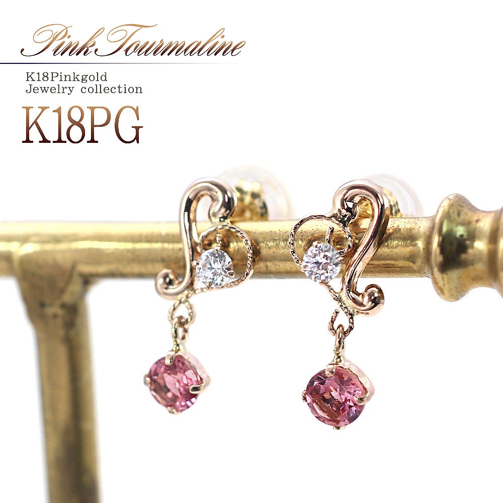 K18PG ピンクトルマリン ハートピアス  10月 誕生石_01