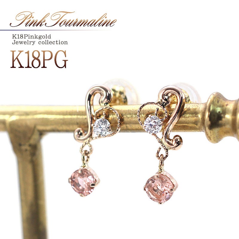 K18PG ピンクトルマリン ハートピアス  10月 誕生石_01