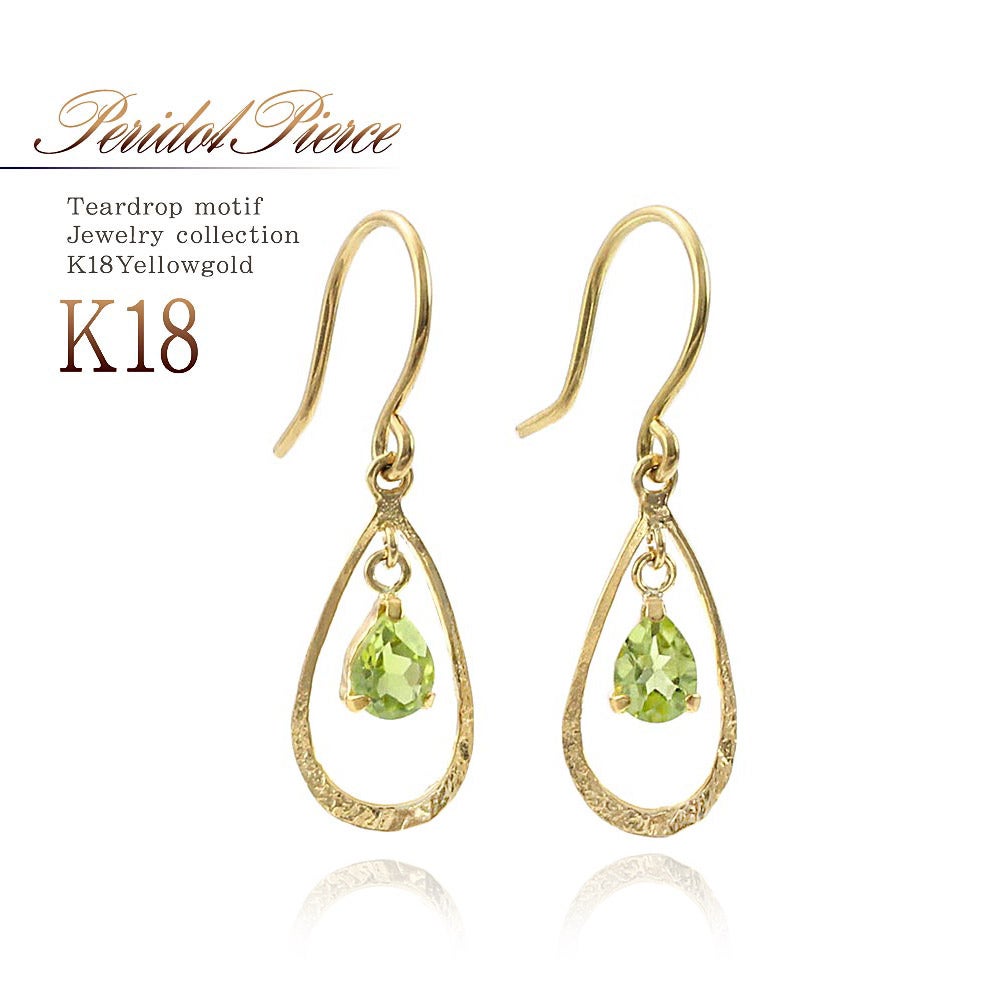 K18YG ペリドット フック ピアス_01