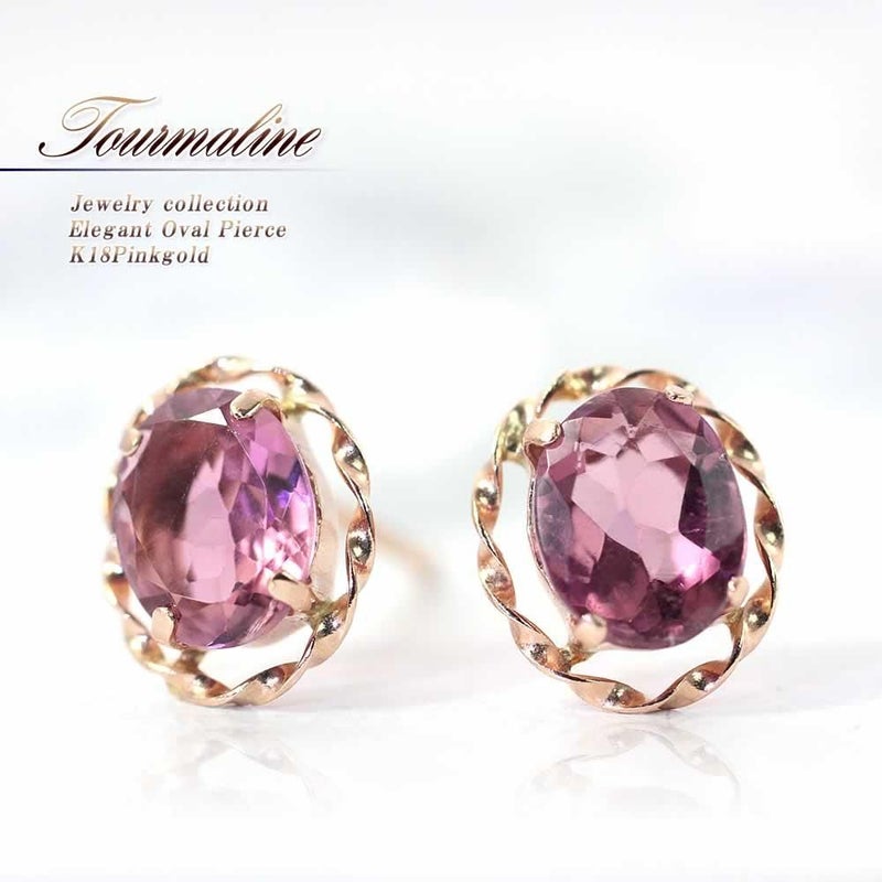 K18PG ピンクトルマリン ピアス  10月 誕生石_01