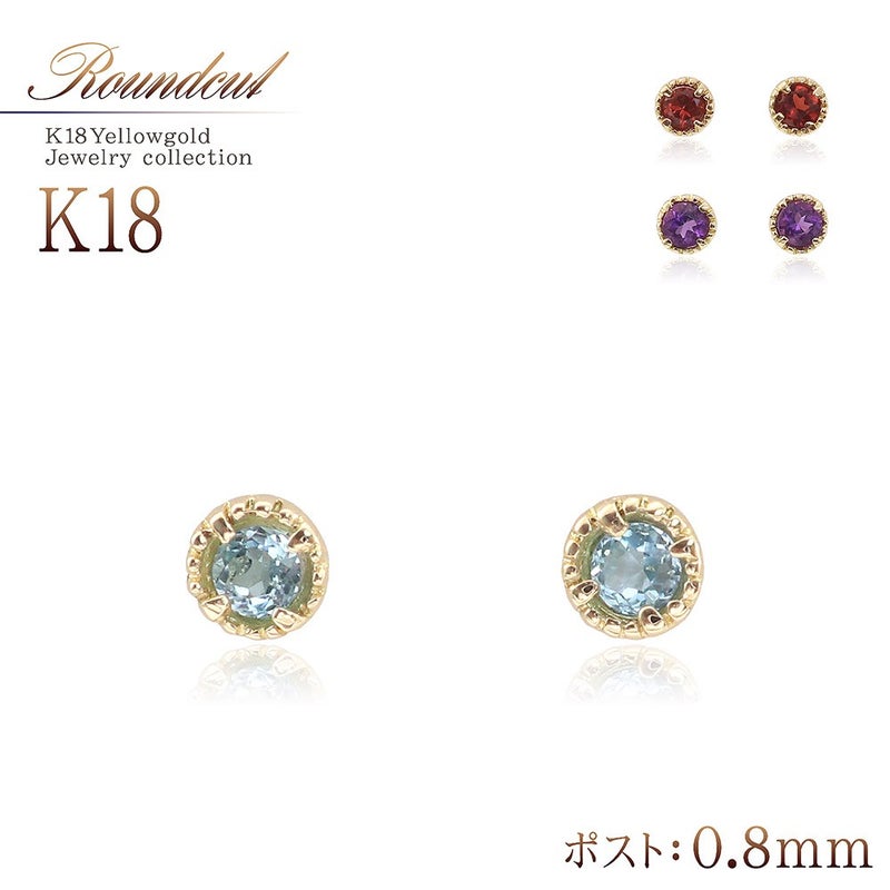 【ポスト0.8mm太め】 K18YG ピアス ガーネットorアメジストorブルートパーズ_01