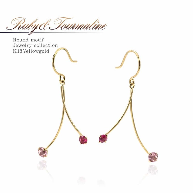 K18YG ルビー＆ピンクトルマリン ピアス 10月の誕生石_01