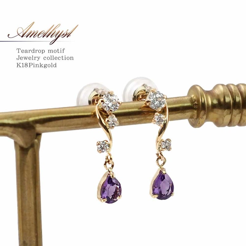 K18PG アメジスト ピアス_01