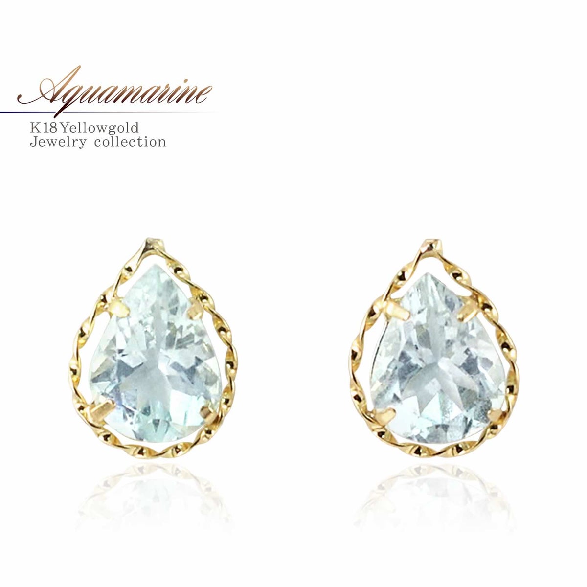 K18YG アクアマリン ピアス_01