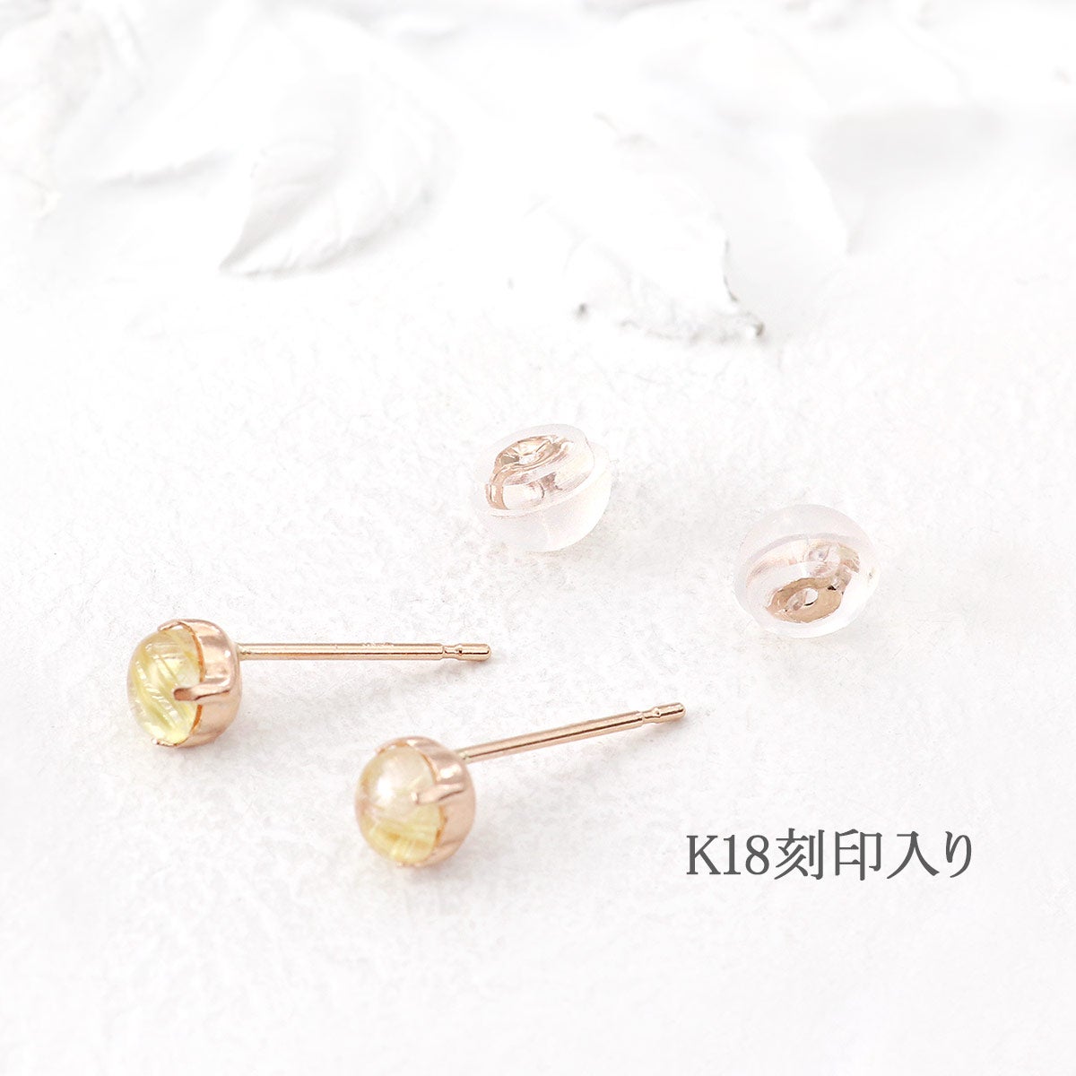 K18PG ルチルクォーツ 約4mm ピアス | Jewelry ROLA（ジュエリーローラ）